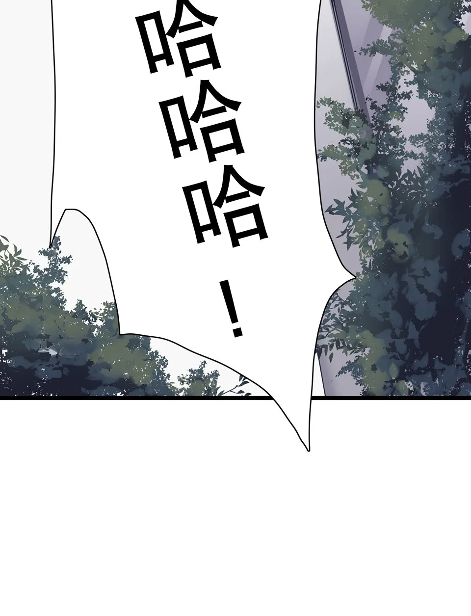 蝴蝶鱼·二 第101页