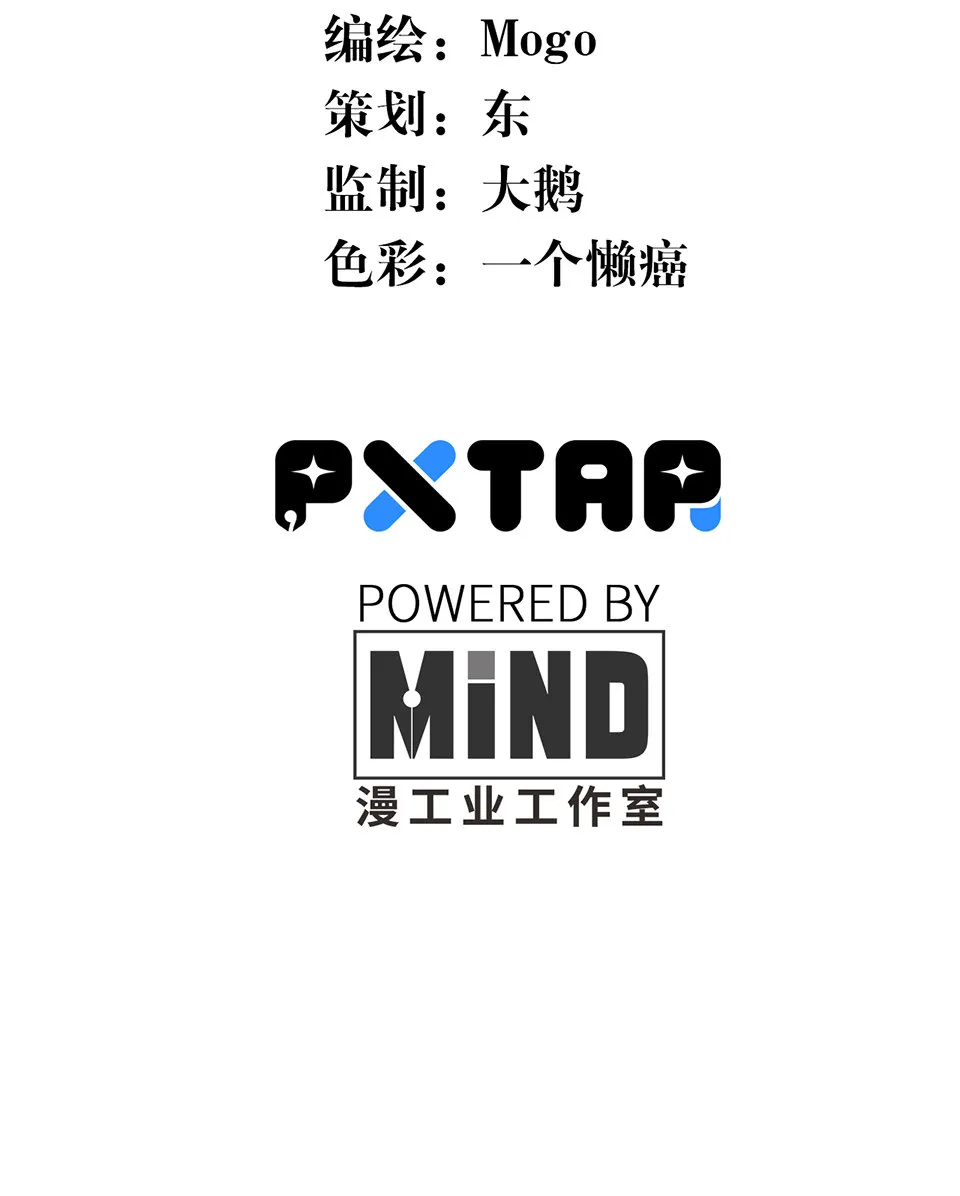 蝴蝶鱼·三 第3页