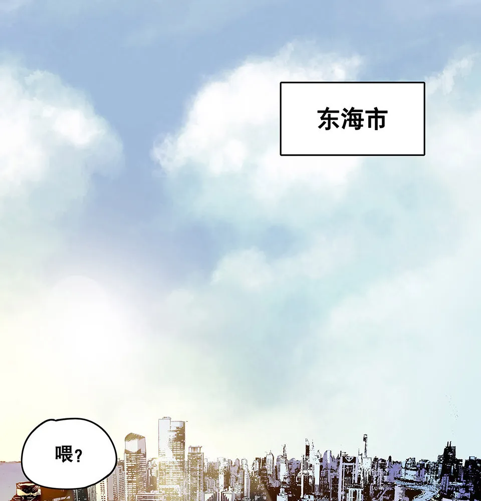 蝴蝶鱼·三 第6页