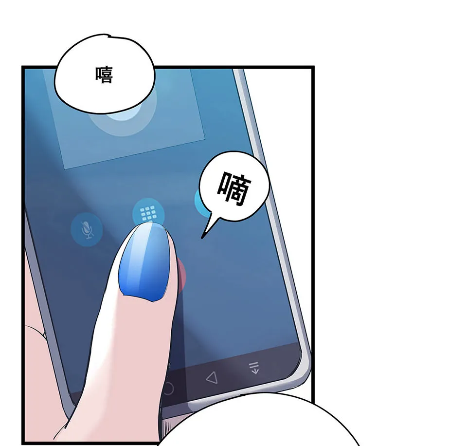蝴蝶鱼·三 第9页