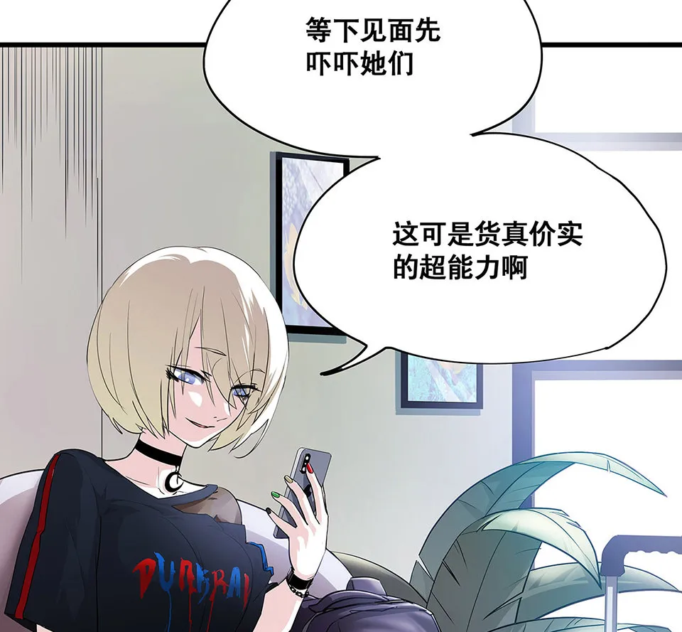 蝴蝶鱼·三 第10页