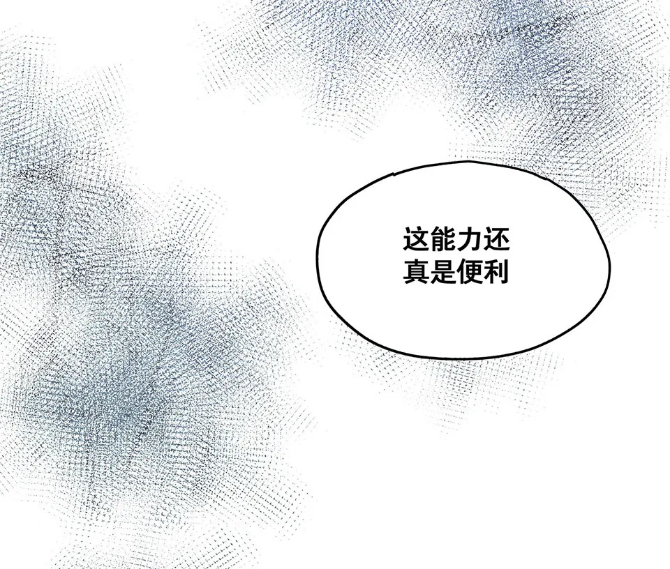 蝴蝶鱼·三 第18页
