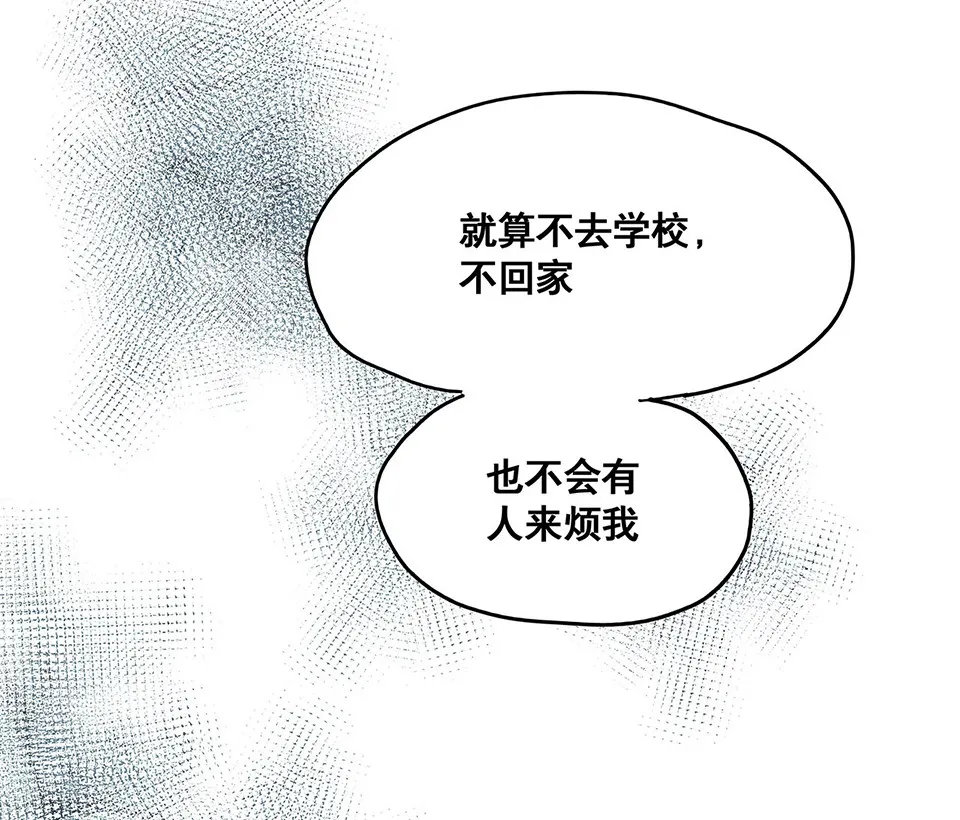 蝴蝶鱼·三 第19页