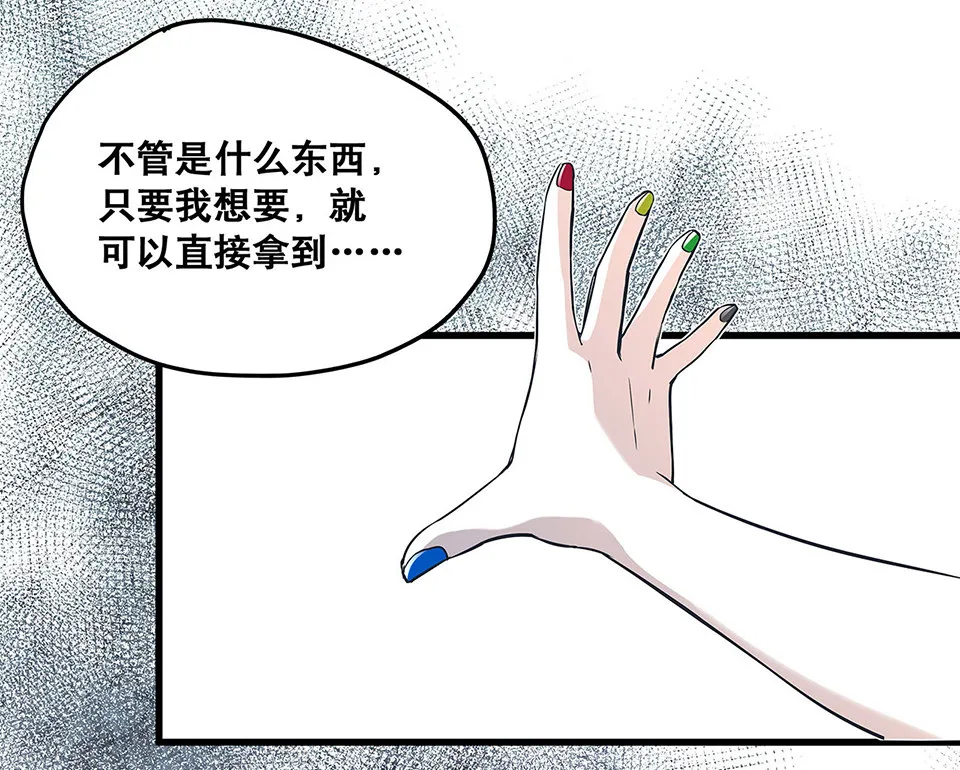 蝴蝶鱼·三 第20页