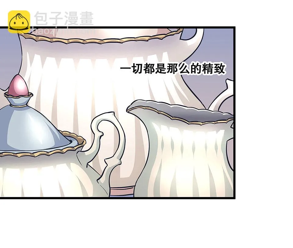 蝴蝶鱼·三 第23页