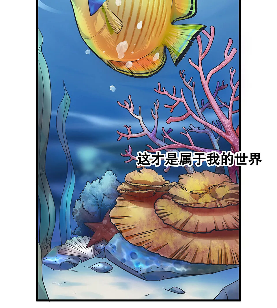 蝴蝶鱼·三 第25页