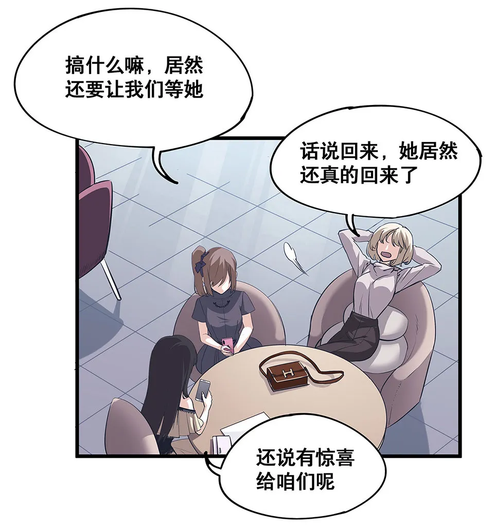 蝴蝶鱼·三 第34页