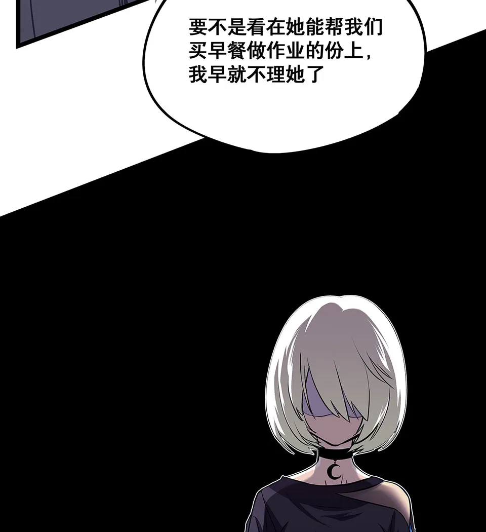 蝴蝶鱼·三 第38页