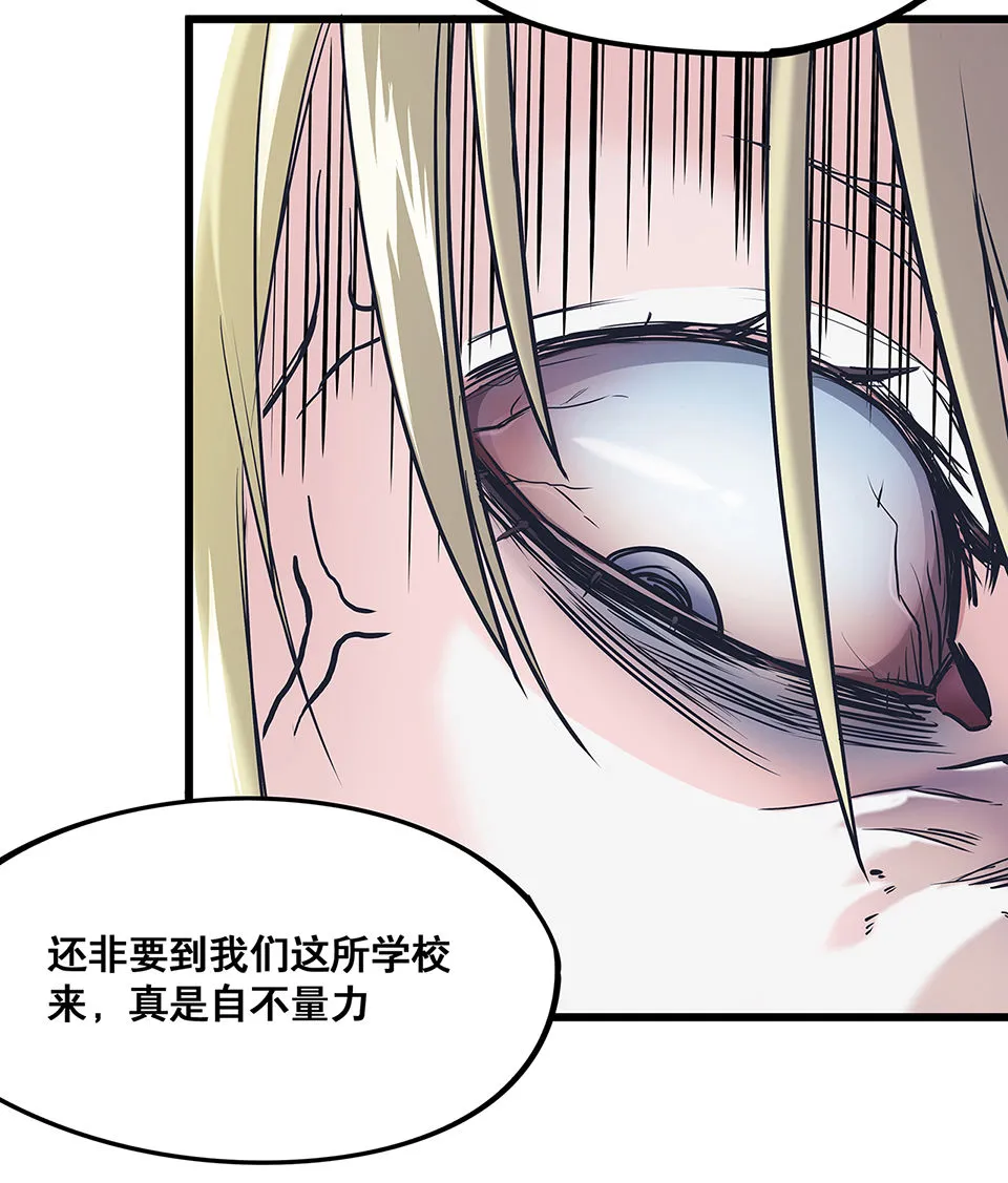 蝴蝶鱼·三 第41页