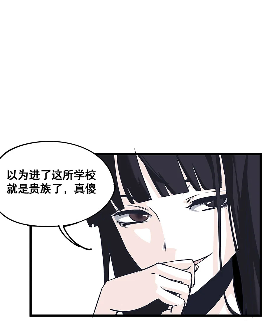 蝴蝶鱼·三 第42页