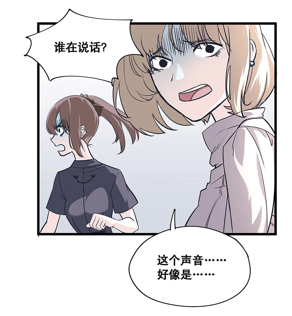 蝴蝶鱼·三 第46页