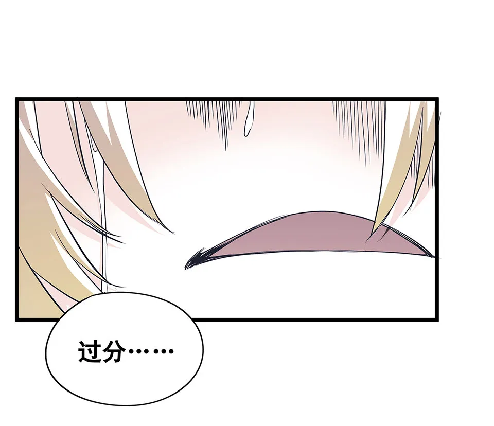 蝴蝶鱼·三 第47页