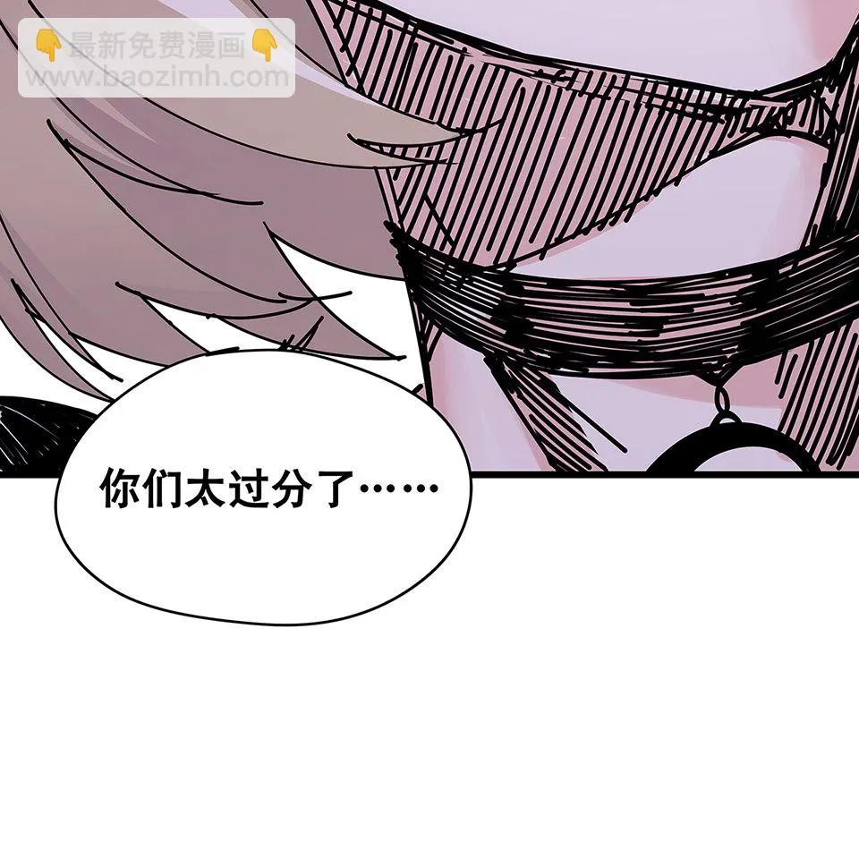 蝴蝶鱼·三 第49页