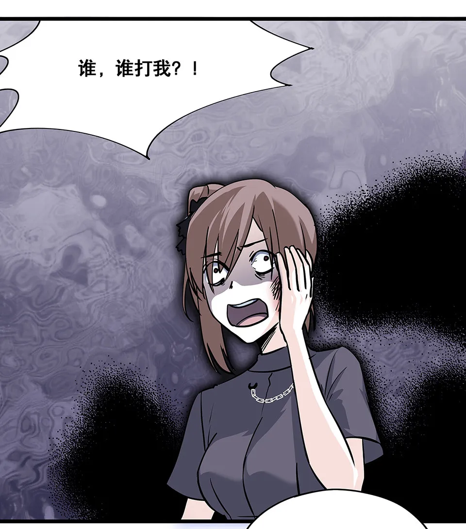 蝴蝶鱼·三 第56页