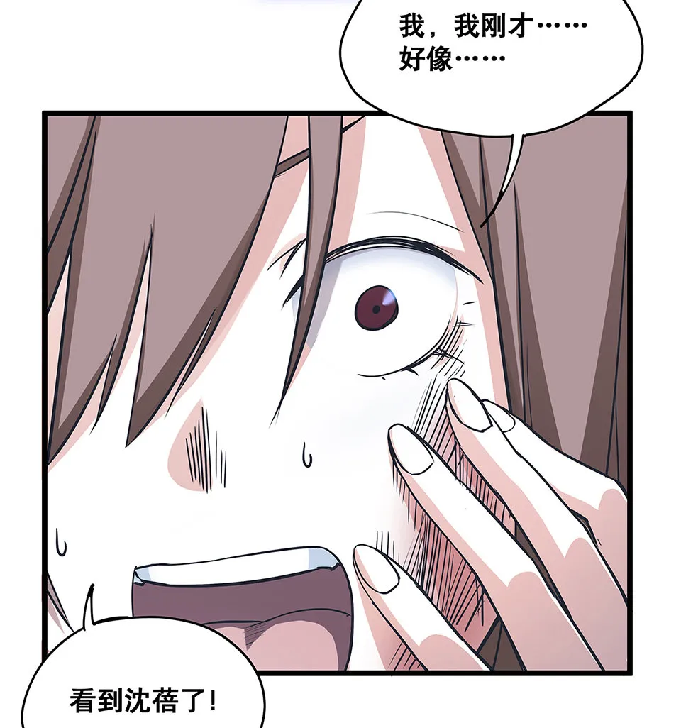 蝴蝶鱼·三 第57页