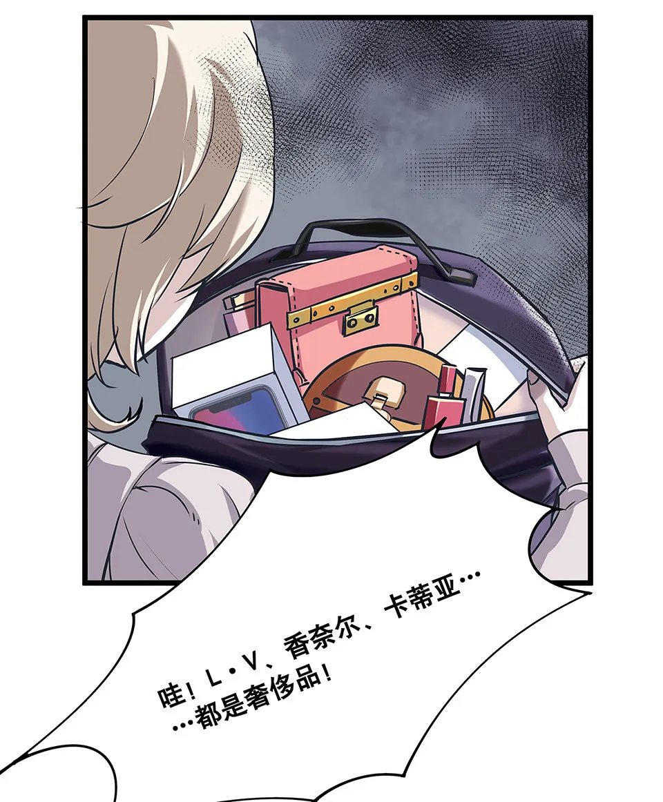 蝴蝶鱼·三 第61页