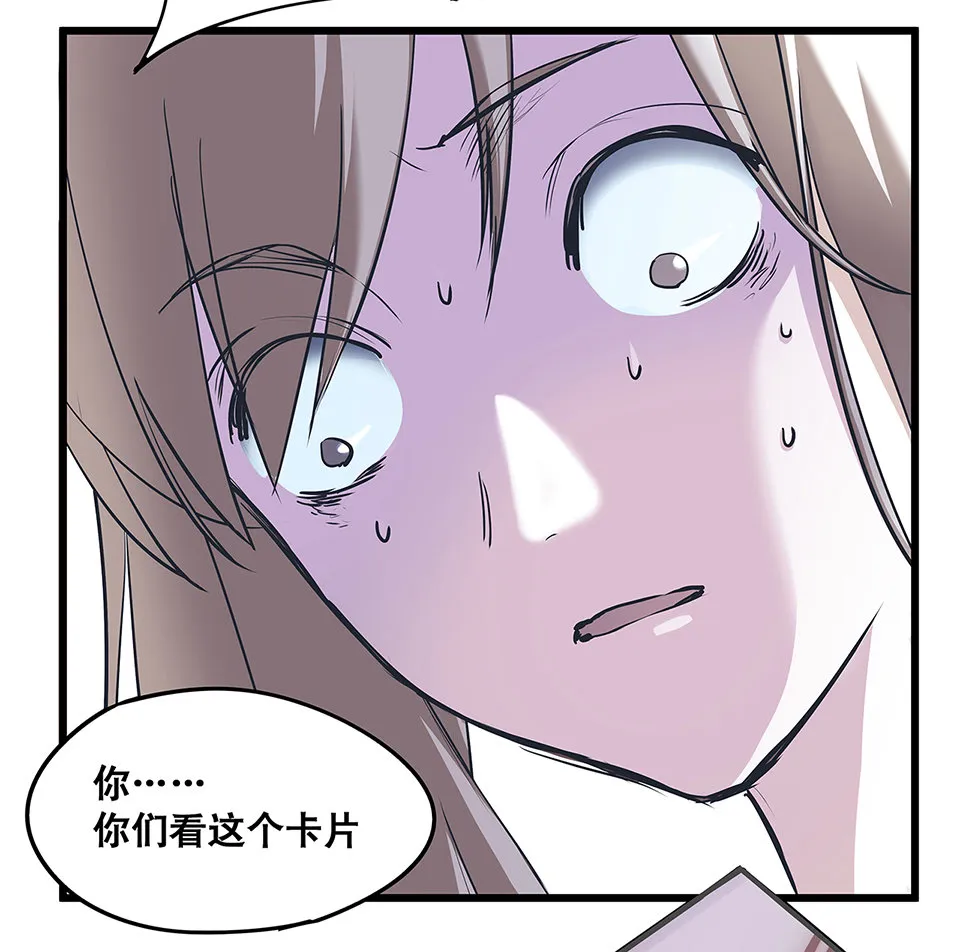 蝴蝶鱼·三 第62页