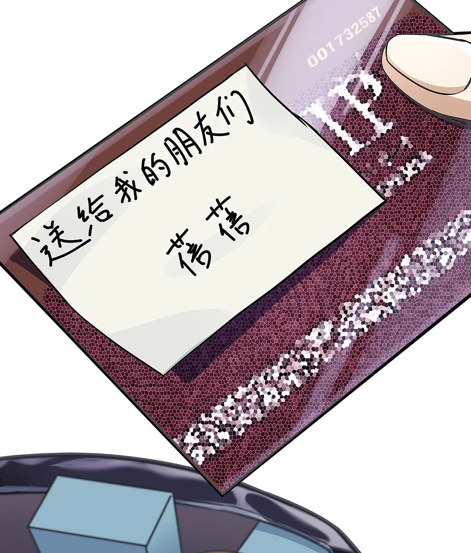 蝴蝶鱼·三 第63页