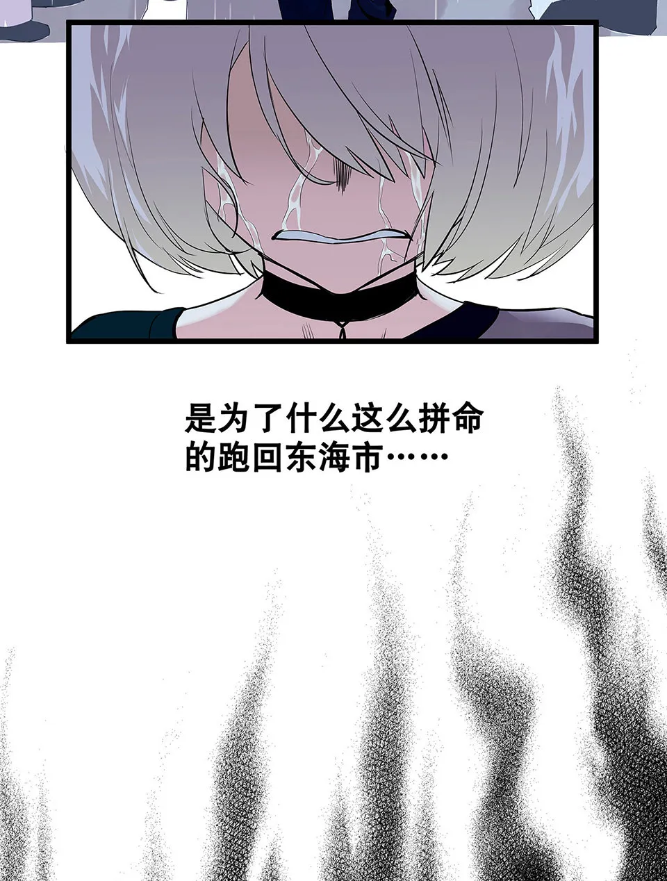 蝴蝶鱼·三 第71页