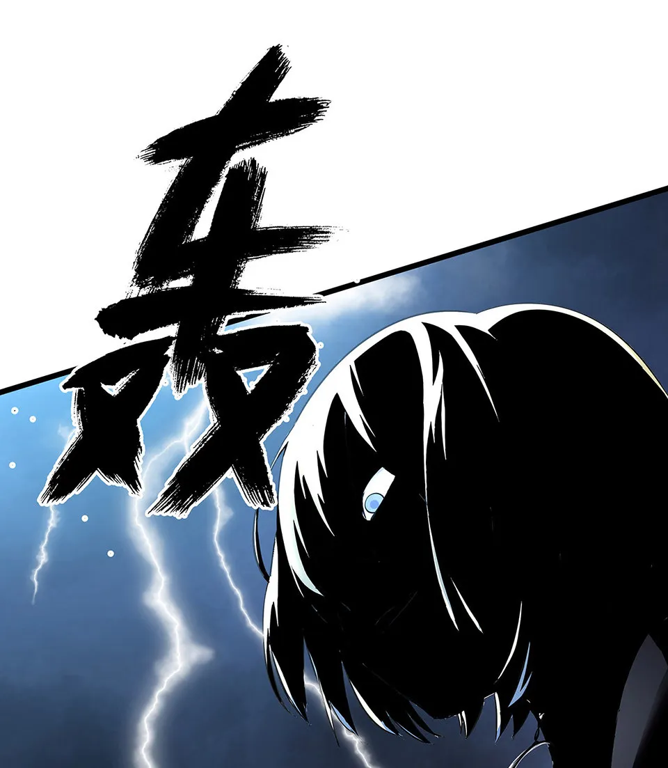 蝴蝶鱼·三 第75页