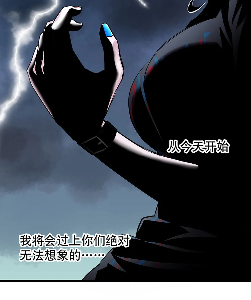 蝴蝶鱼·三 第76页