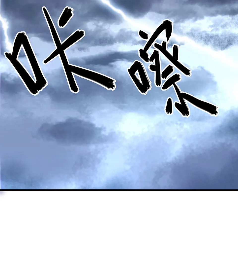 蝴蝶鱼·三 第82页