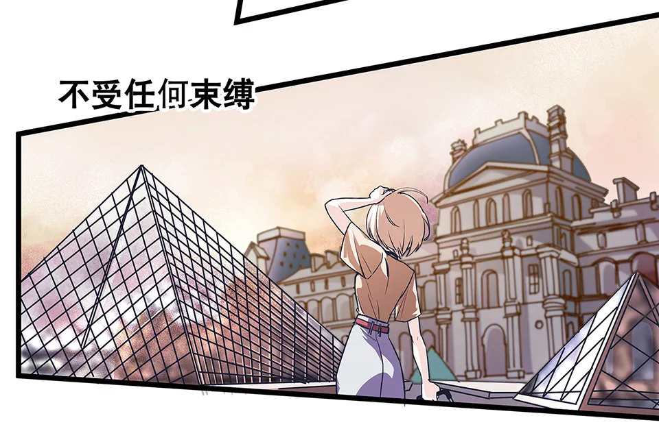 蝴蝶鱼·三 第85页