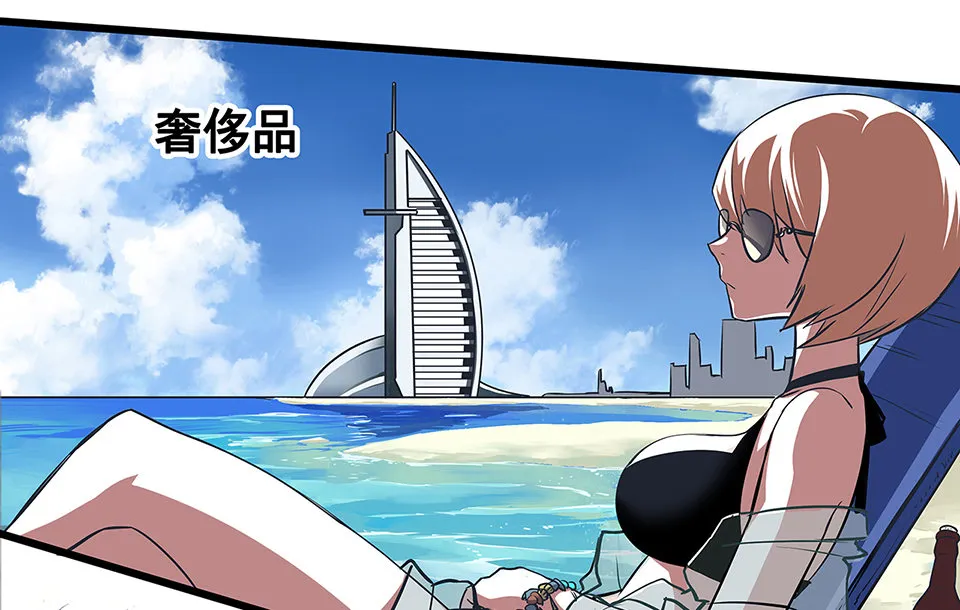 蝴蝶鱼·三 第86页