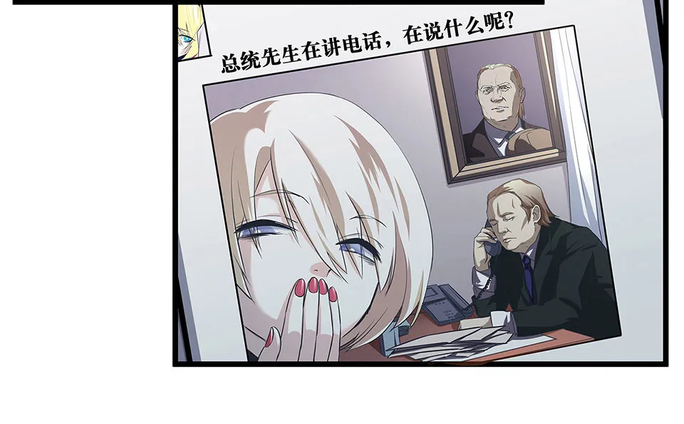 蝴蝶鱼·三 第89页