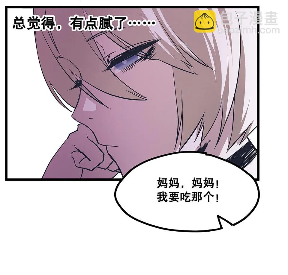 蝴蝶鱼·三 第95页