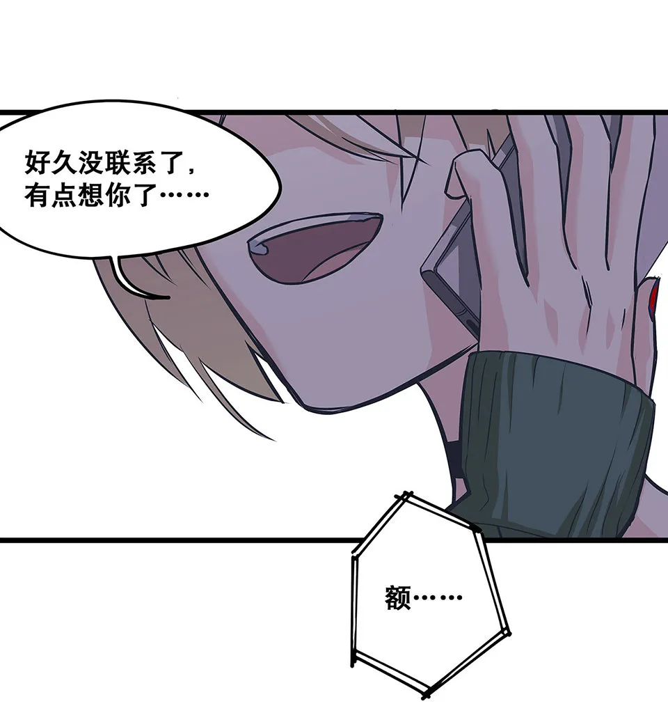 蝴蝶鱼·三 第105页