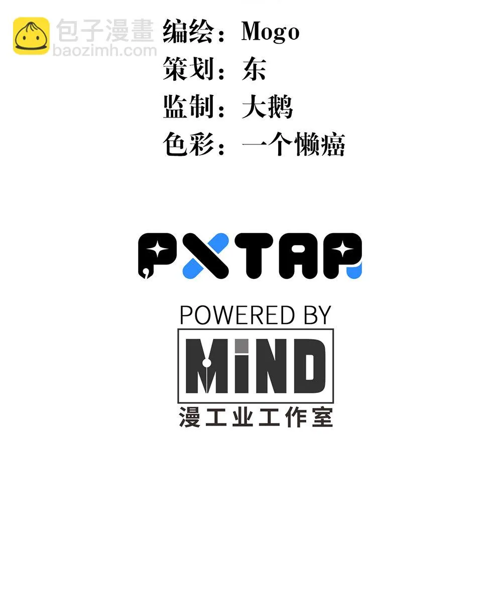 蝴蝶鱼·四 第3页