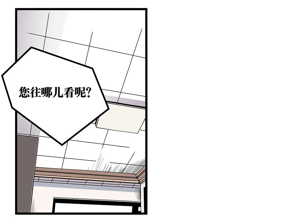 蝴蝶鱼·四 第5页