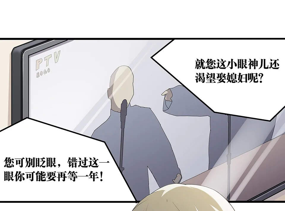 蝴蝶鱼·四 第6页