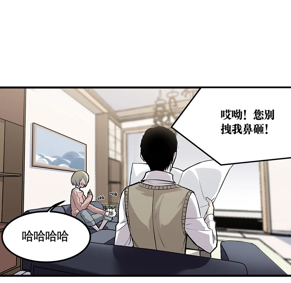 蝴蝶鱼·四 第8页