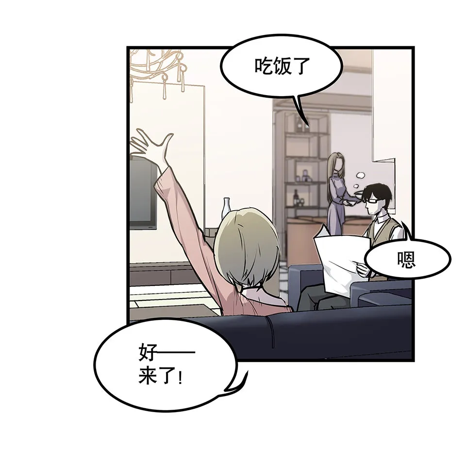蝴蝶鱼·四 第9页