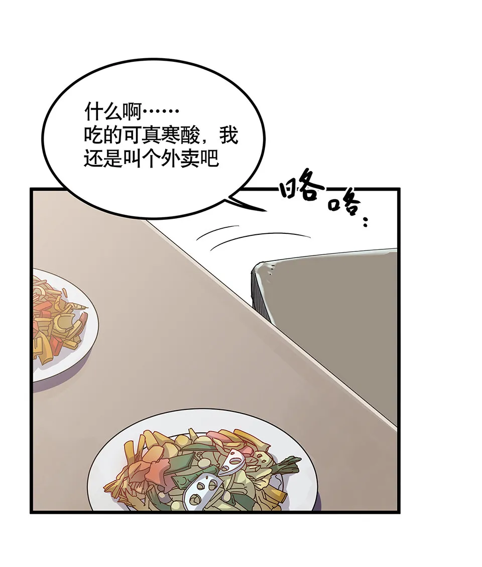 蝴蝶鱼·四 第10页