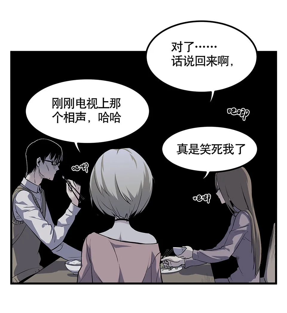 蝴蝶鱼·四 第12页