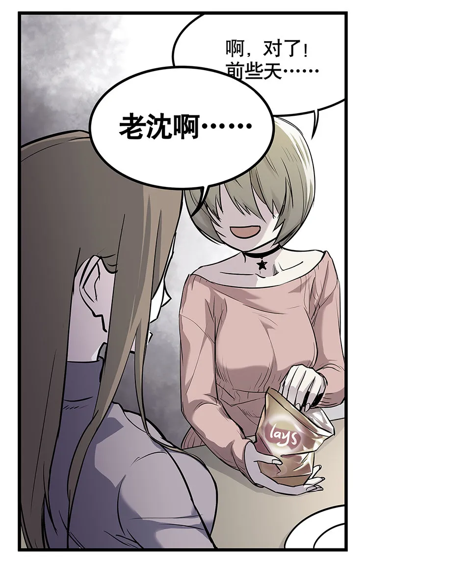 蝴蝶鱼·四 第16页