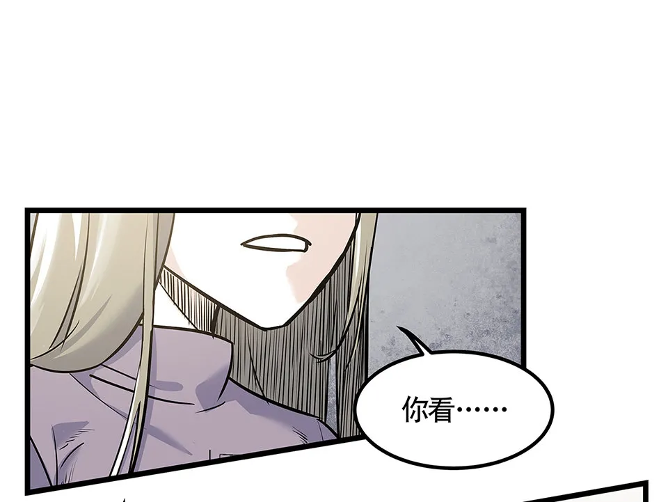 蝴蝶鱼·四 第19页