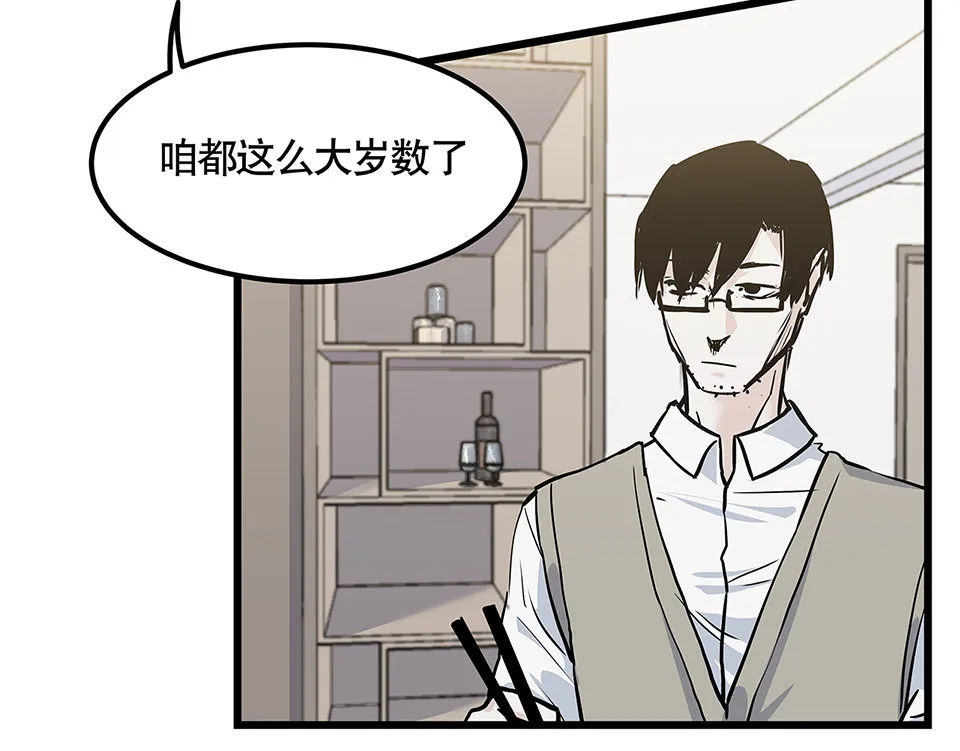 蝴蝶鱼·四 第20页