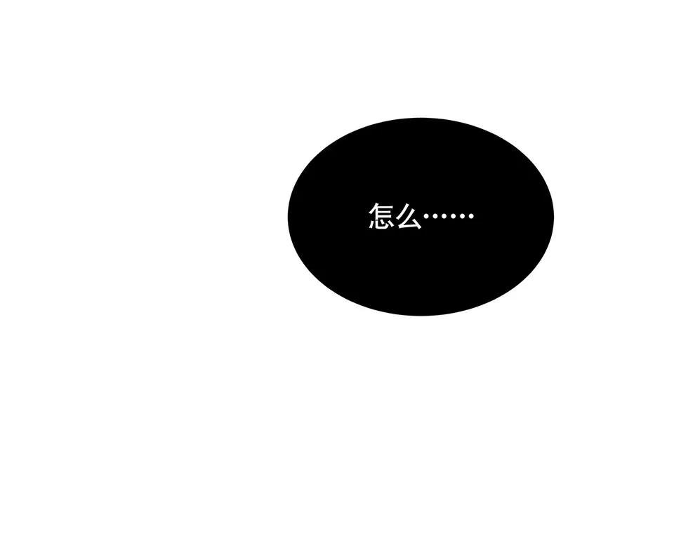 蝴蝶鱼·四 第21页