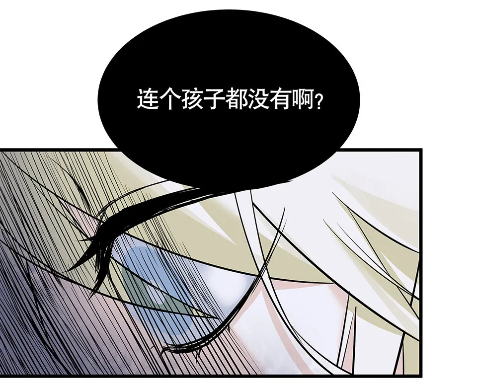 蝴蝶鱼·四 第22页