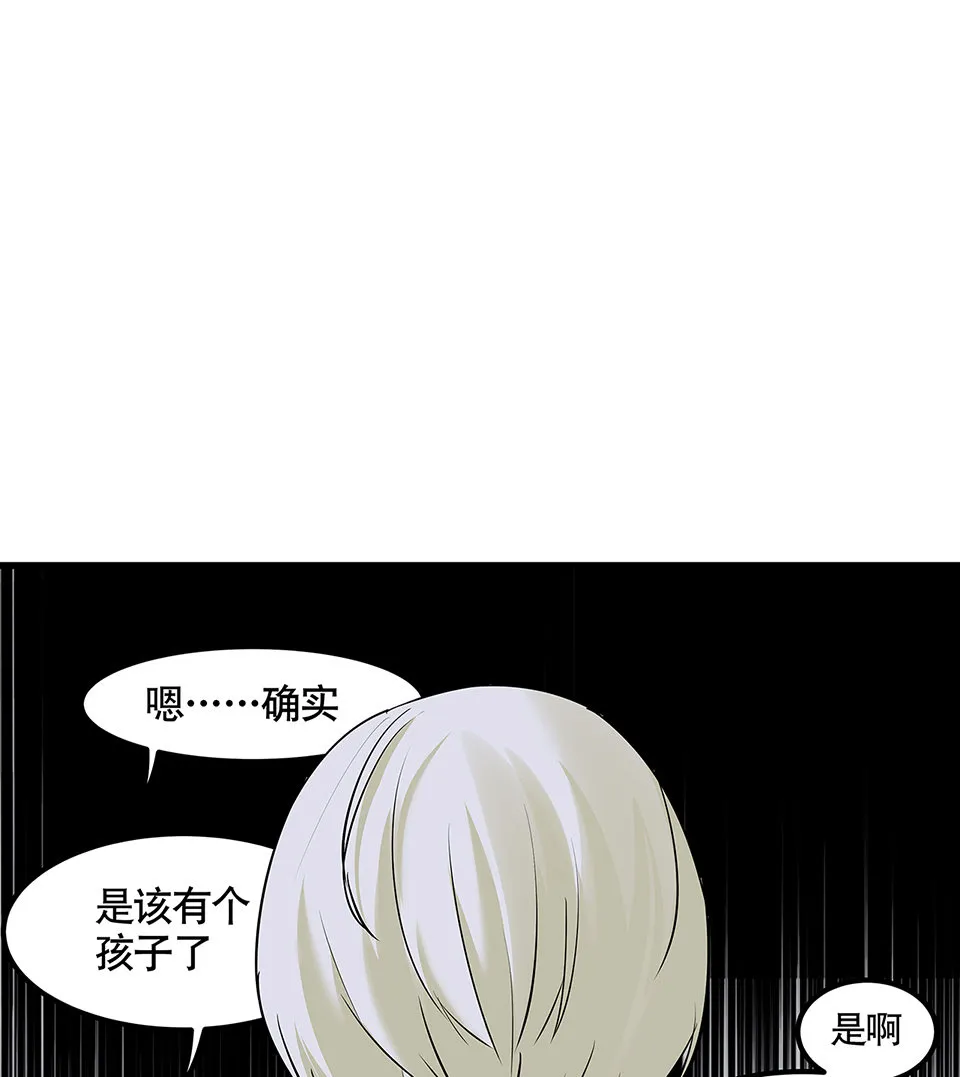 蝴蝶鱼·四 第25页