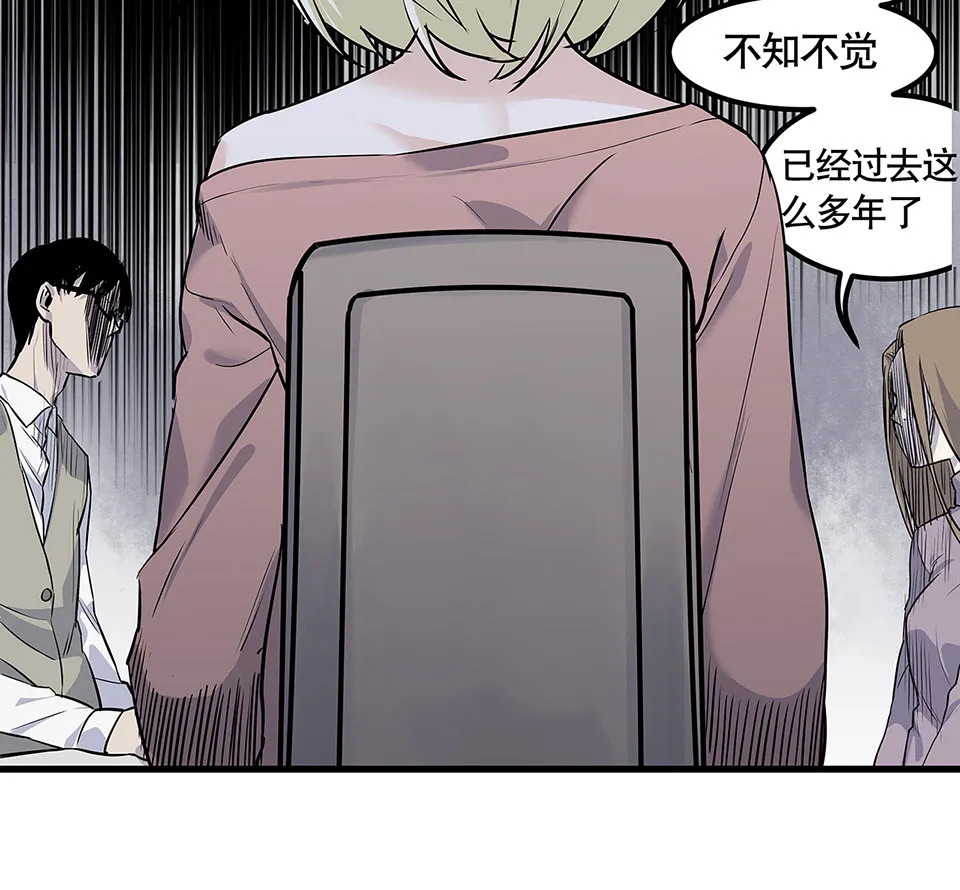 蝴蝶鱼·四 第26页