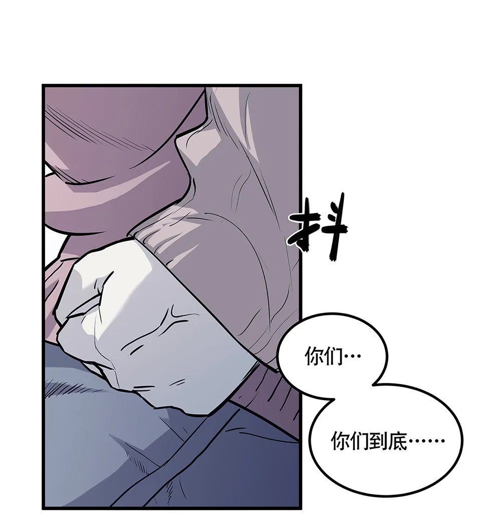 蝴蝶鱼·四 第27页