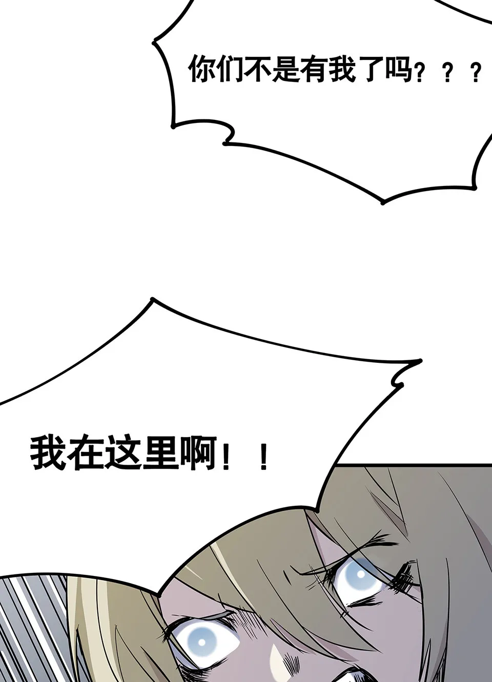 蝴蝶鱼·四 第31页