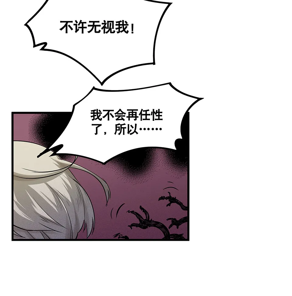 蝴蝶鱼·四 第35页