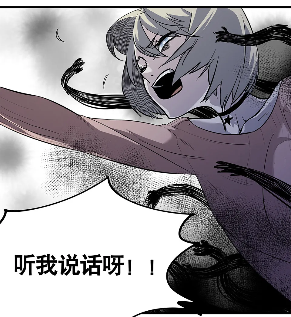 蝴蝶鱼·四 第37页