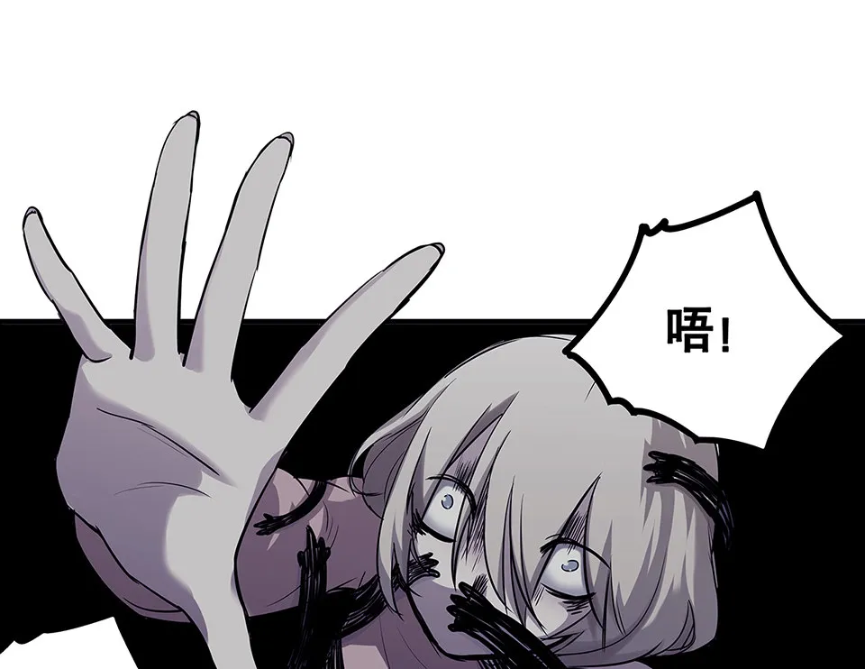 蝴蝶鱼·四 第41页